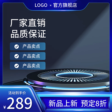 家電主圖模板在線設(shè)計 圖司機(jī)機(jī)械設(shè)備助力品牌營銷